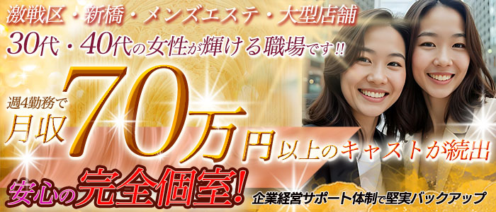 ミセスの癒しエステの店内